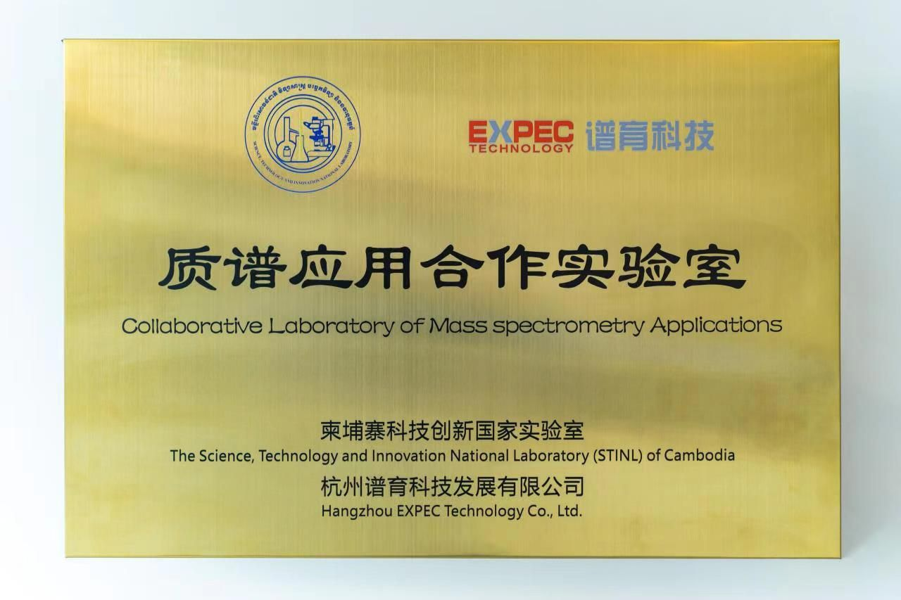 EXPEC supports China-Cambodia “Belt and Road” project！ - EXPEC TECHNOLOGY